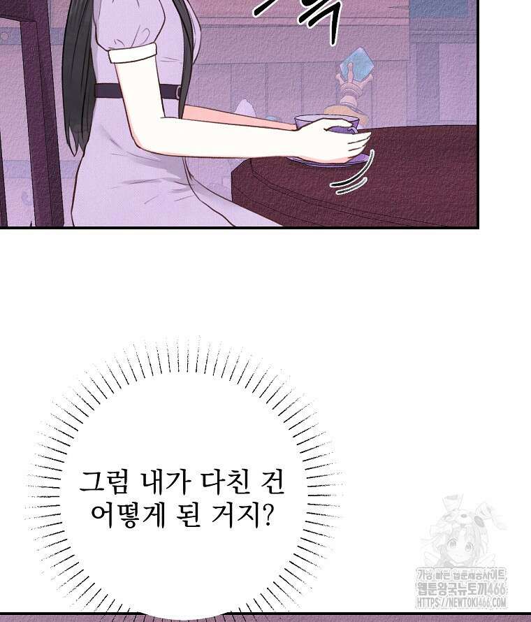 알리사와 마법일기 30화 50