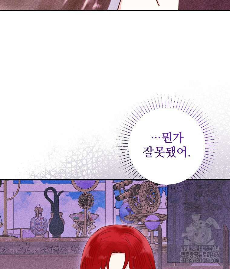 알리사와 마법일기 30화 52