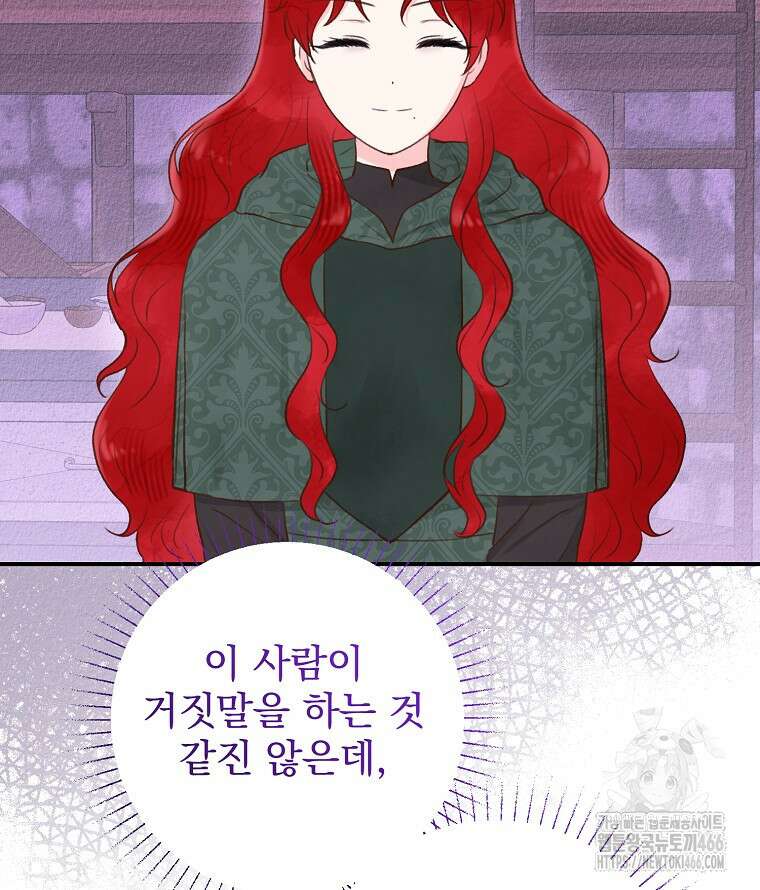 알리사와 마법일기 30화 53