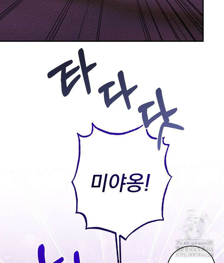 알리사와 마법일기 30화 56