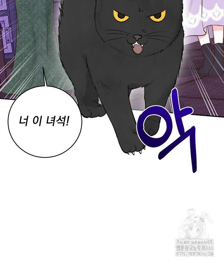 알리사와 마법일기 30화 58