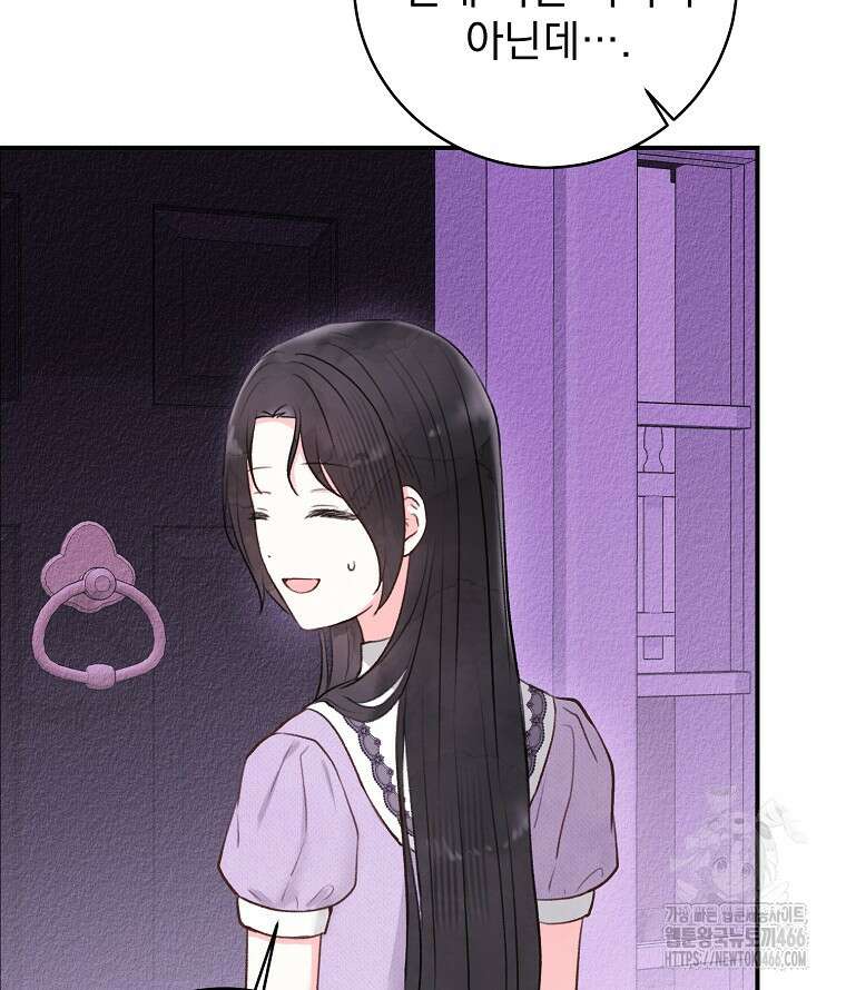 알리사와 마법일기 30화 61