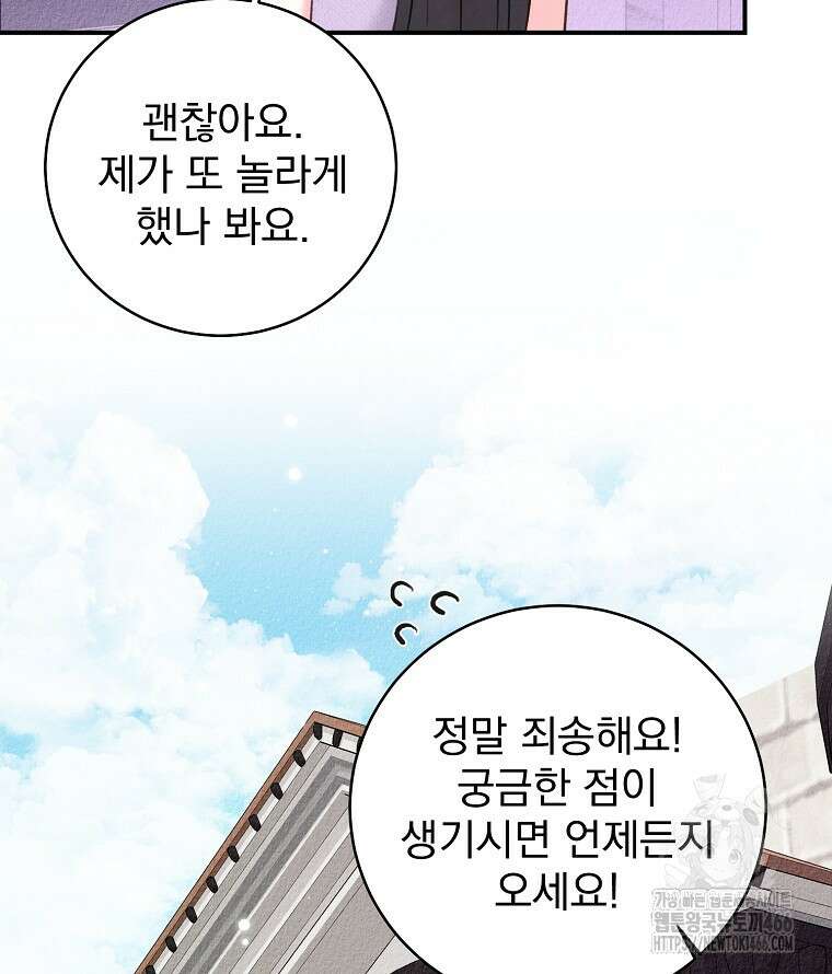 알리사와 마법일기 30화 62