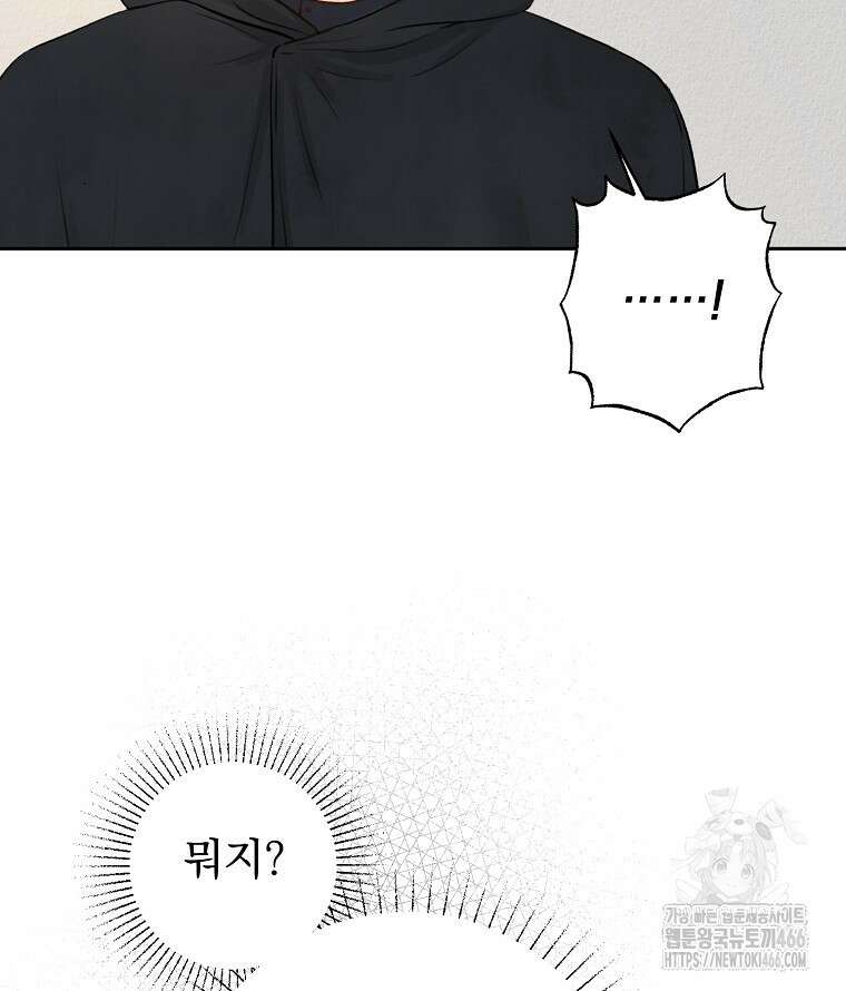 알리사와 마법일기 30화 67