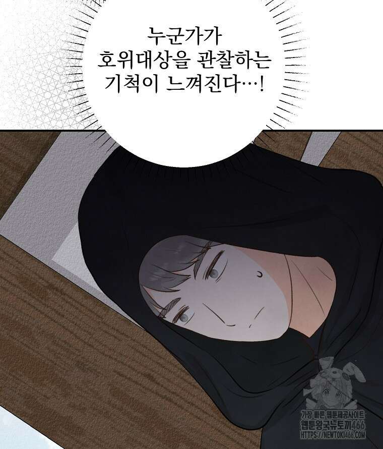 알리사와 마법일기 30화 68