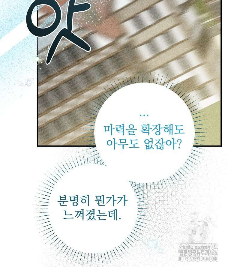 알리사와 마법일기 30화 71