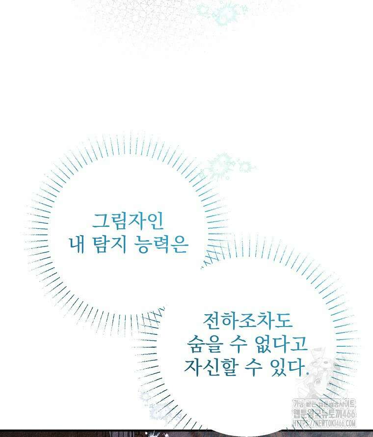 알리사와 마법일기 30화 72