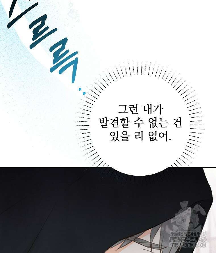 알리사와 마법일기 30화 74