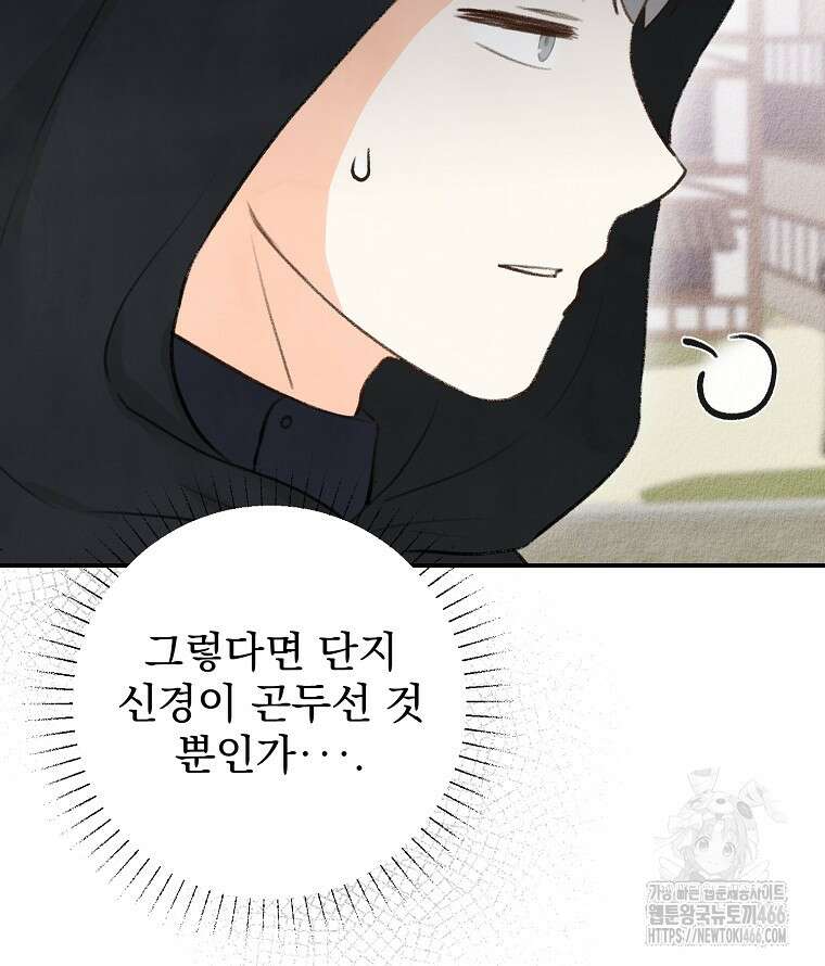 알리사와 마법일기 30화 75