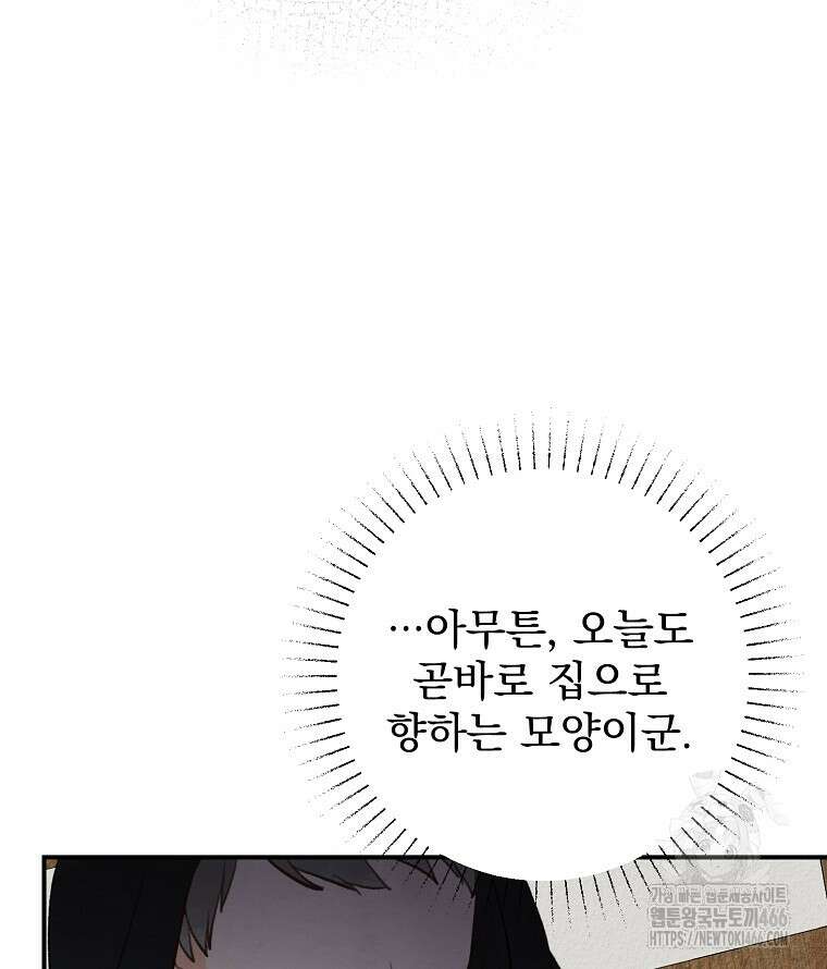 알리사와 마법일기 30화 76