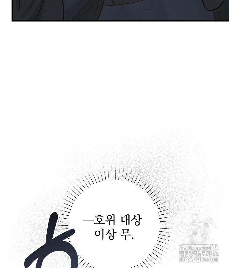 알리사와 마법일기 30화 78