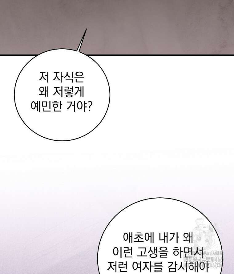 알리사와 마법일기 30화 80