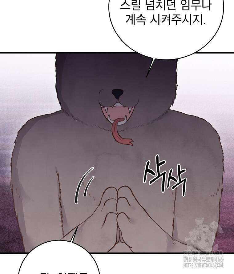 알리사와 마법일기 30화 87