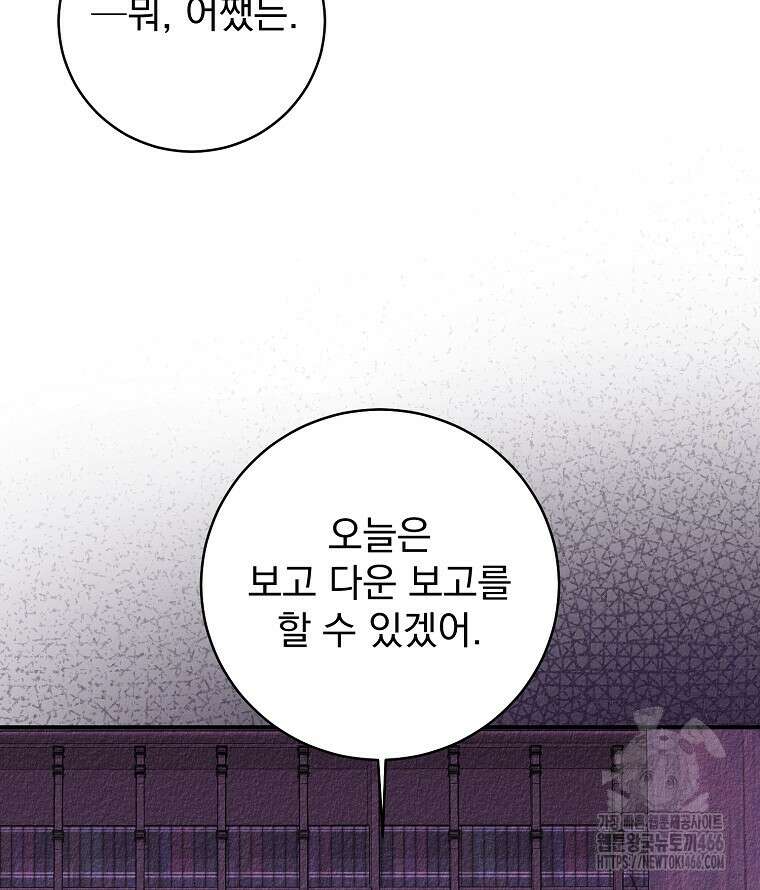 알리사와 마법일기 30화 88