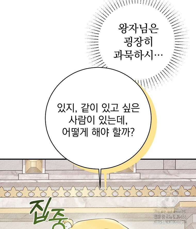 알리사와 마법일기 30화 94