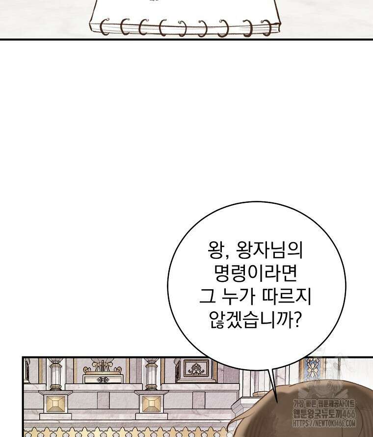 알리사와 마법일기 30화 96