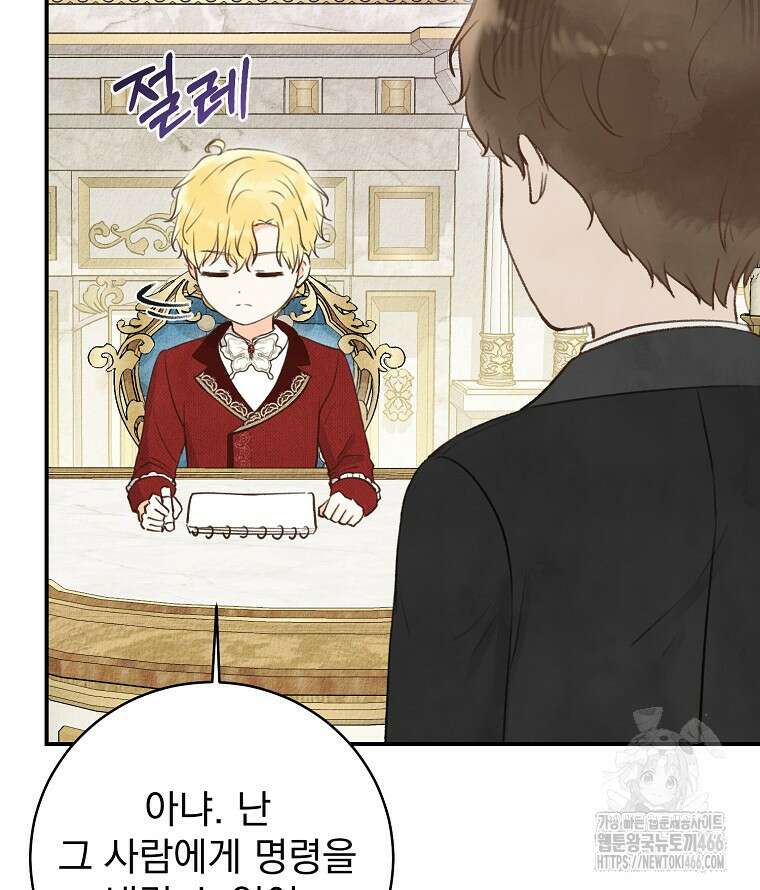 알리사와 마법일기 30화 97