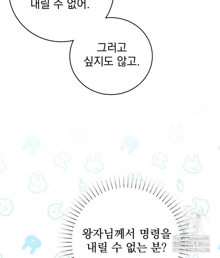 알리사와 마법일기 30화 98