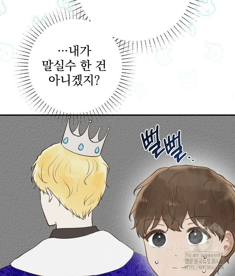 알리사와 마법일기 30화 99