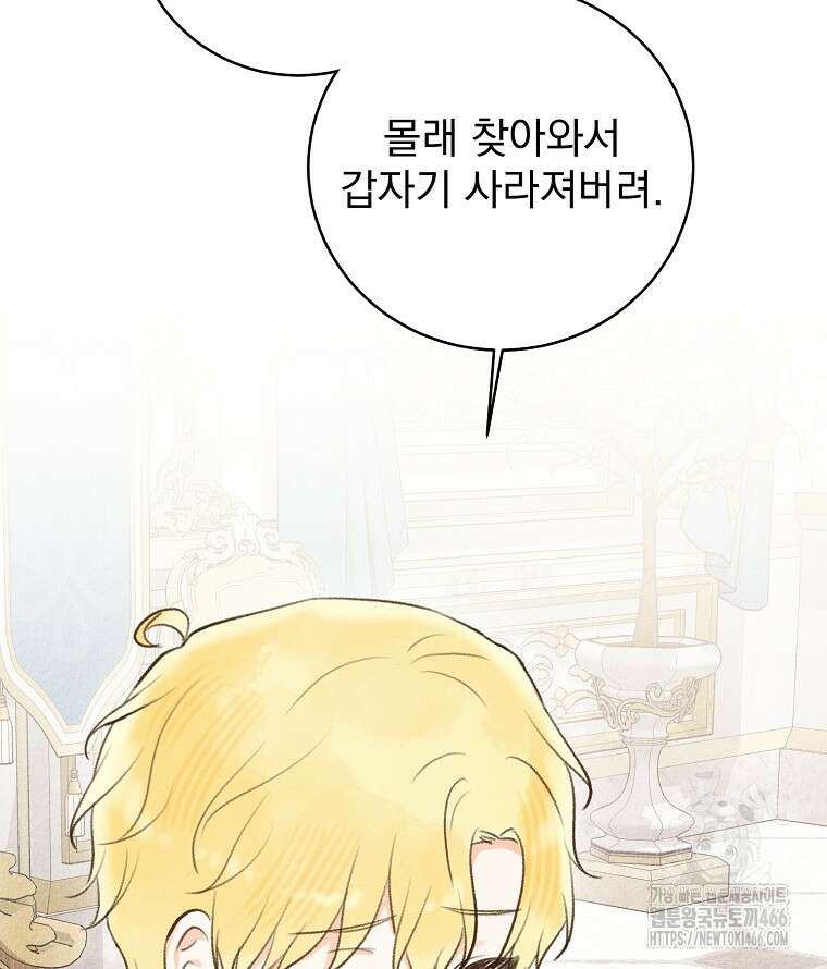 알리사와 마법일기 30화 101