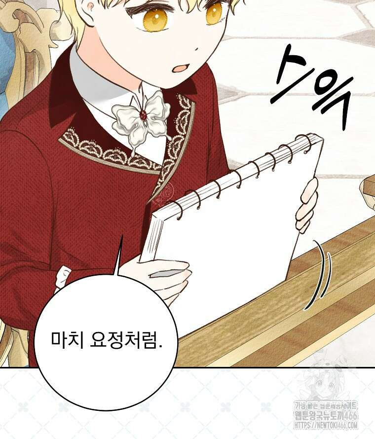 알리사와 마법일기 30화 102