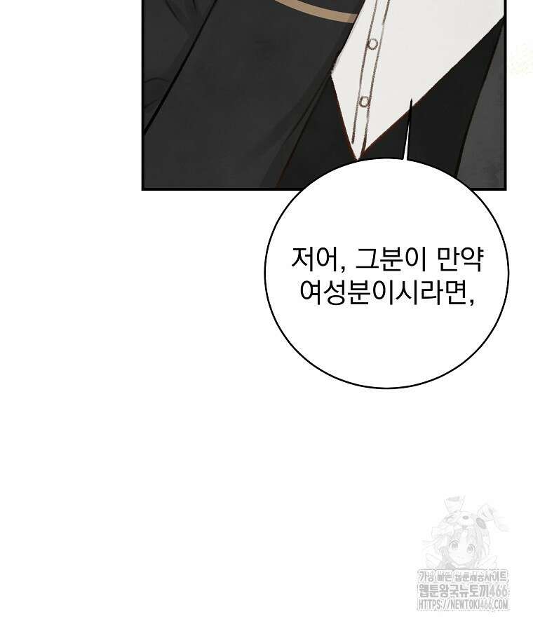 알리사와 마법일기 30화 107