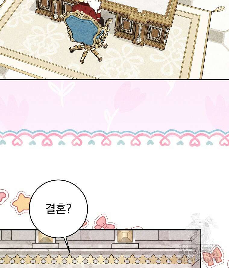 알리사와 마법일기 30화 109