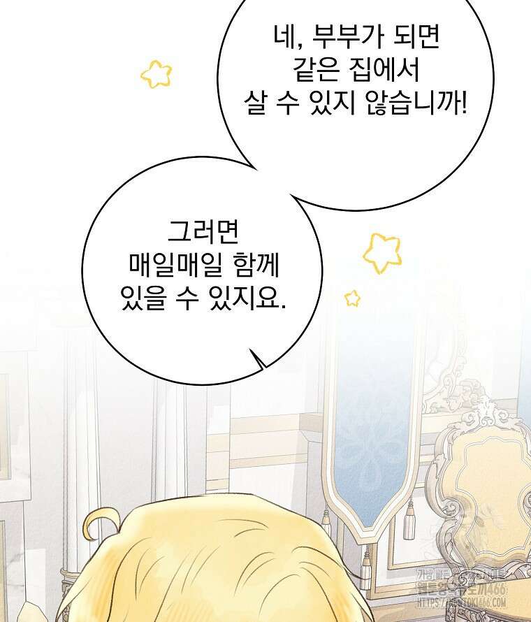 알리사와 마법일기 30화 111