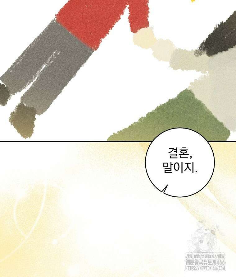 알리사와 마법일기 30화 114