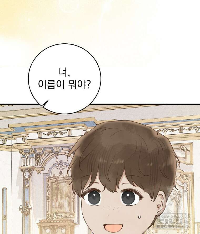 알리사와 마법일기 30화 115