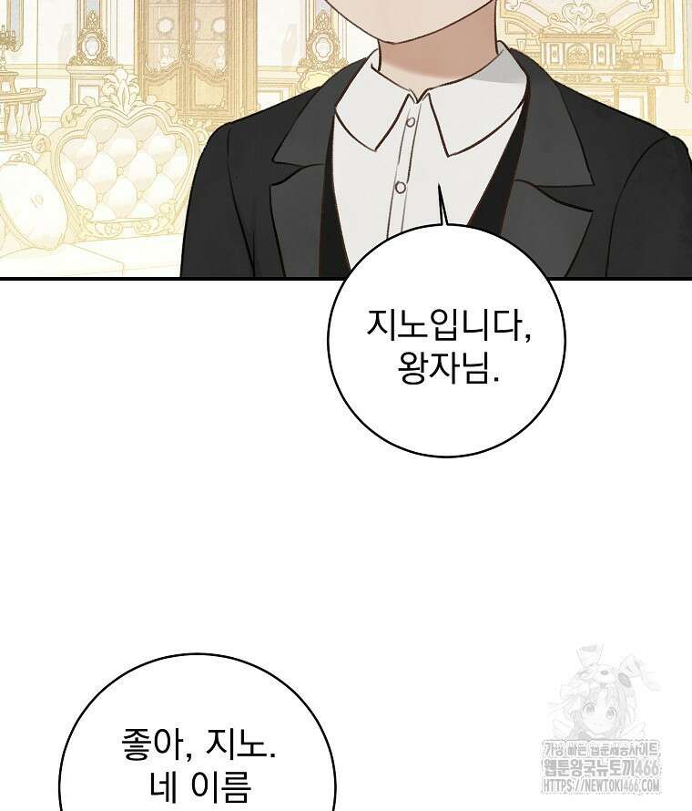 알리사와 마법일기 30화 116