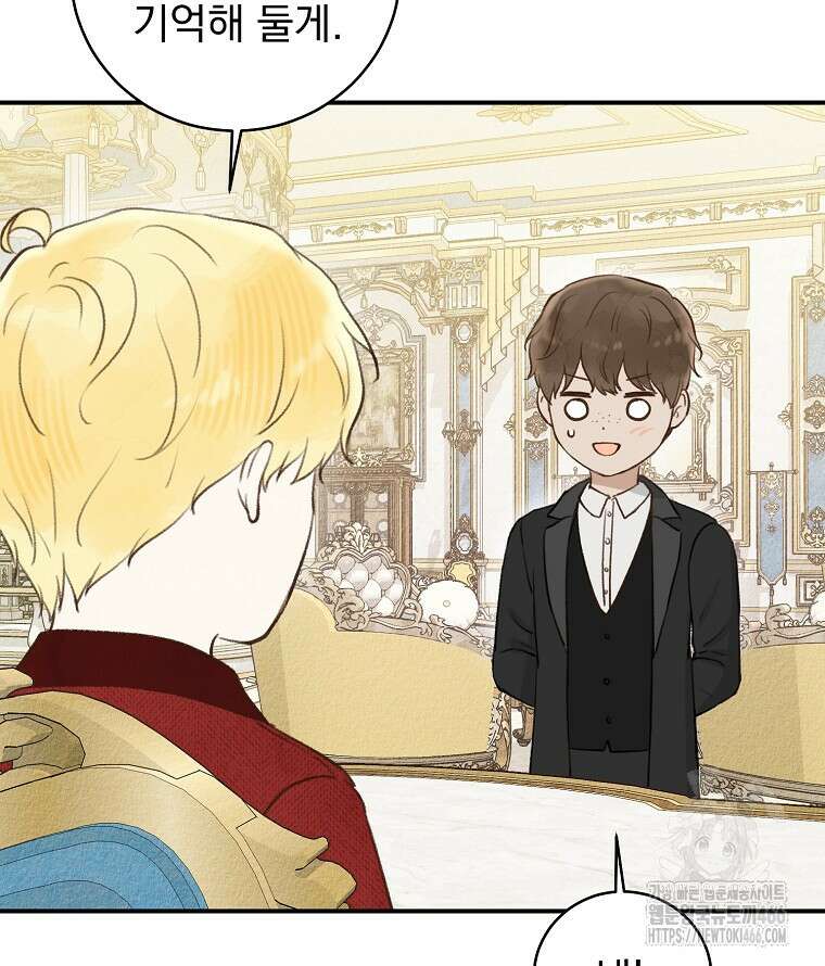 알리사와 마법일기 30화 117