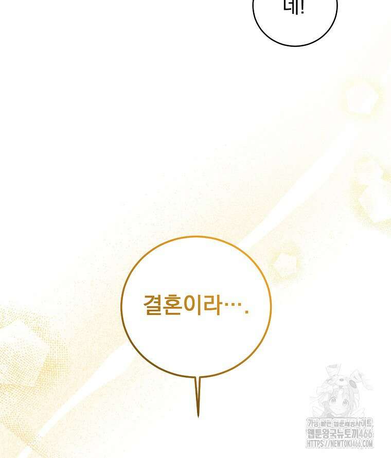 알리사와 마법일기 30화 118