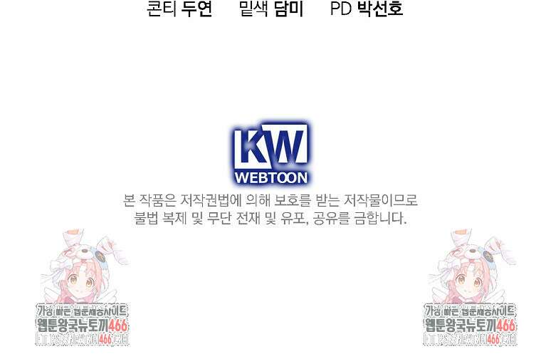 알리사와 마법일기 30화 122