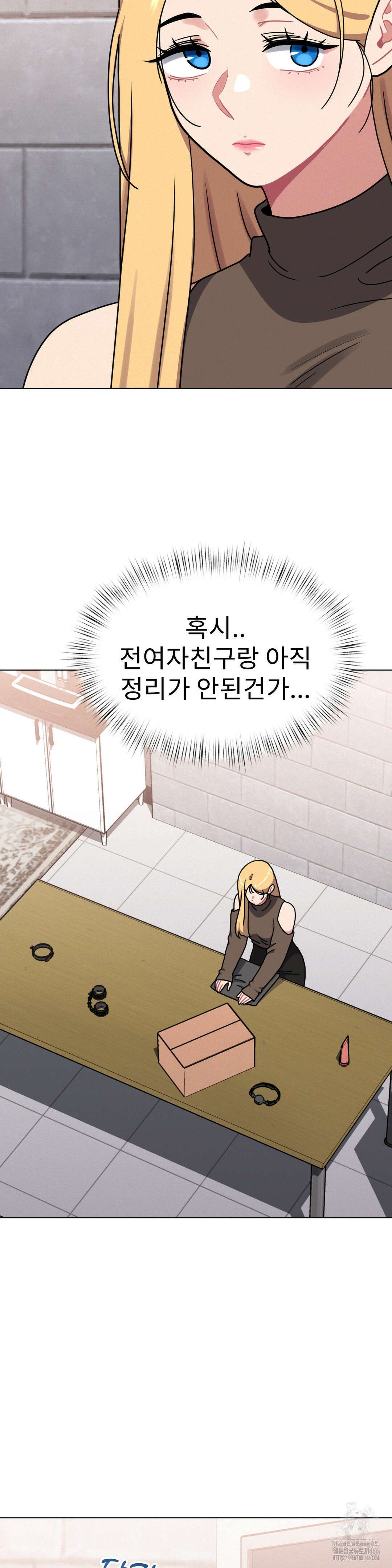그녀의 장난감 26화 4
