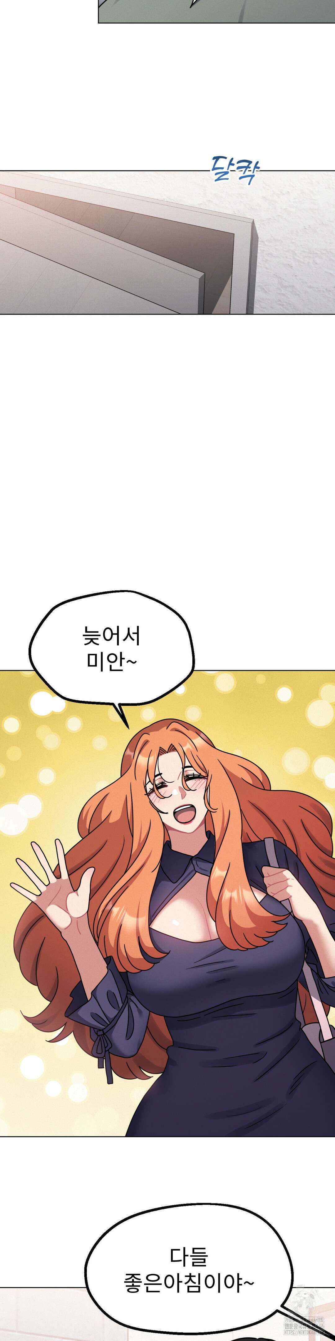그녀의 장난감 26화 6