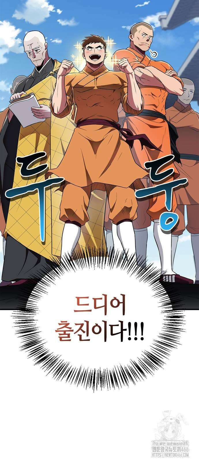 천재 무림 트레이너 41화 6