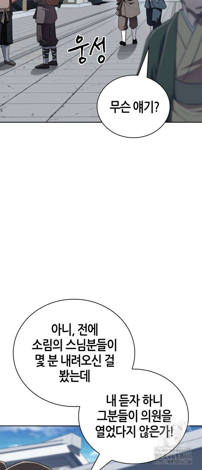 천재 무림 트레이너 41화 10