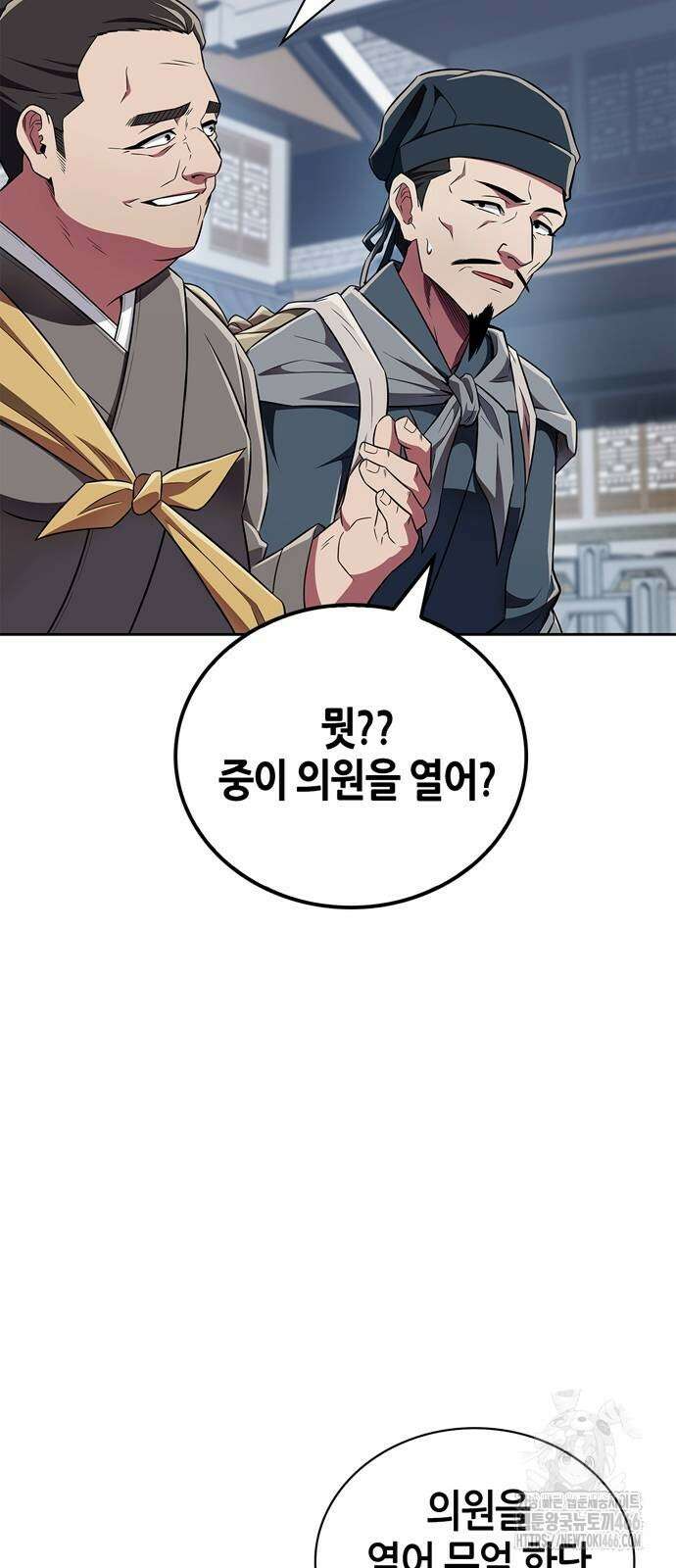 천재 무림 트레이너 41화 11