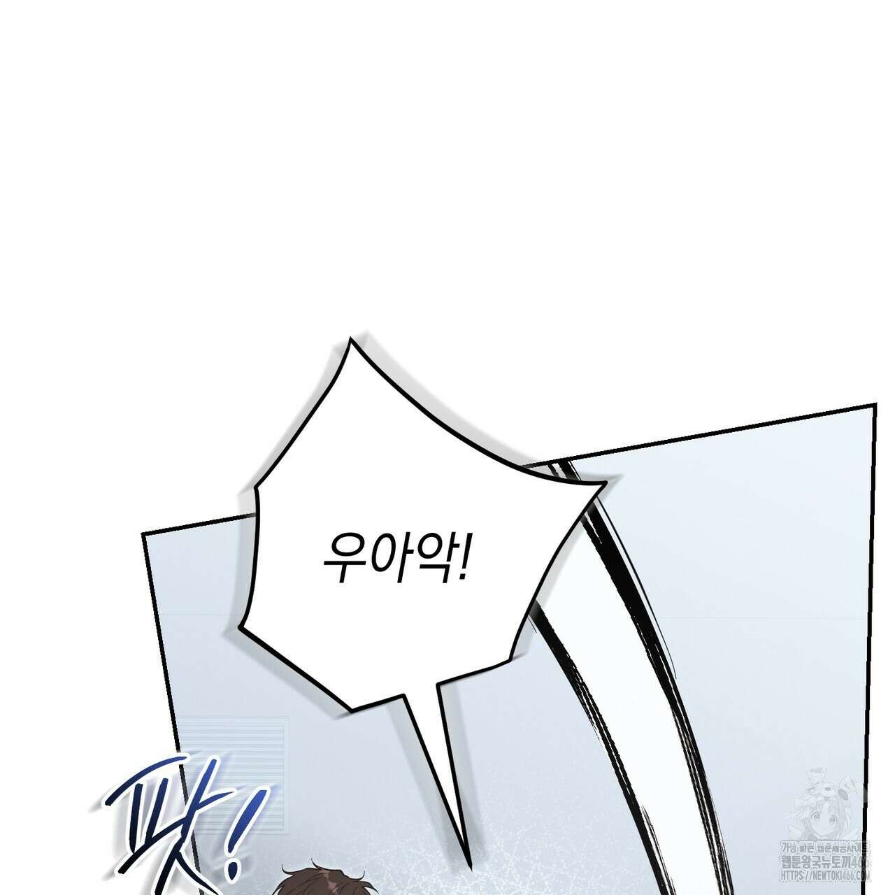 제로 데이 어택 56화 4