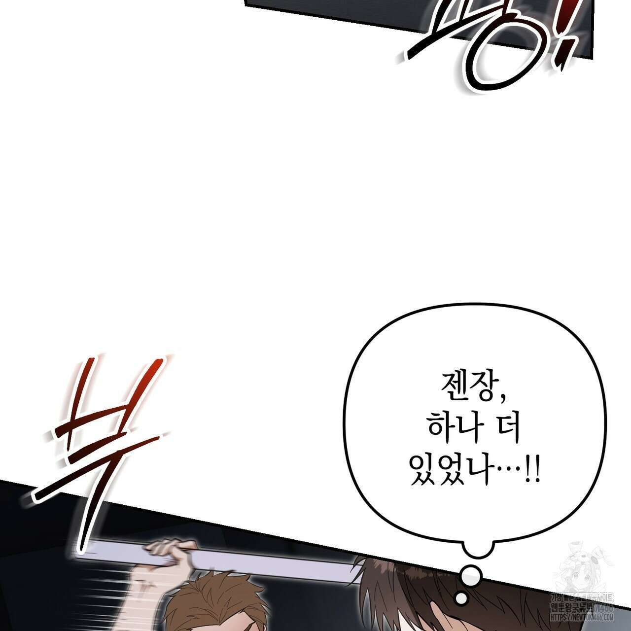 제로 데이 어택 56화 6