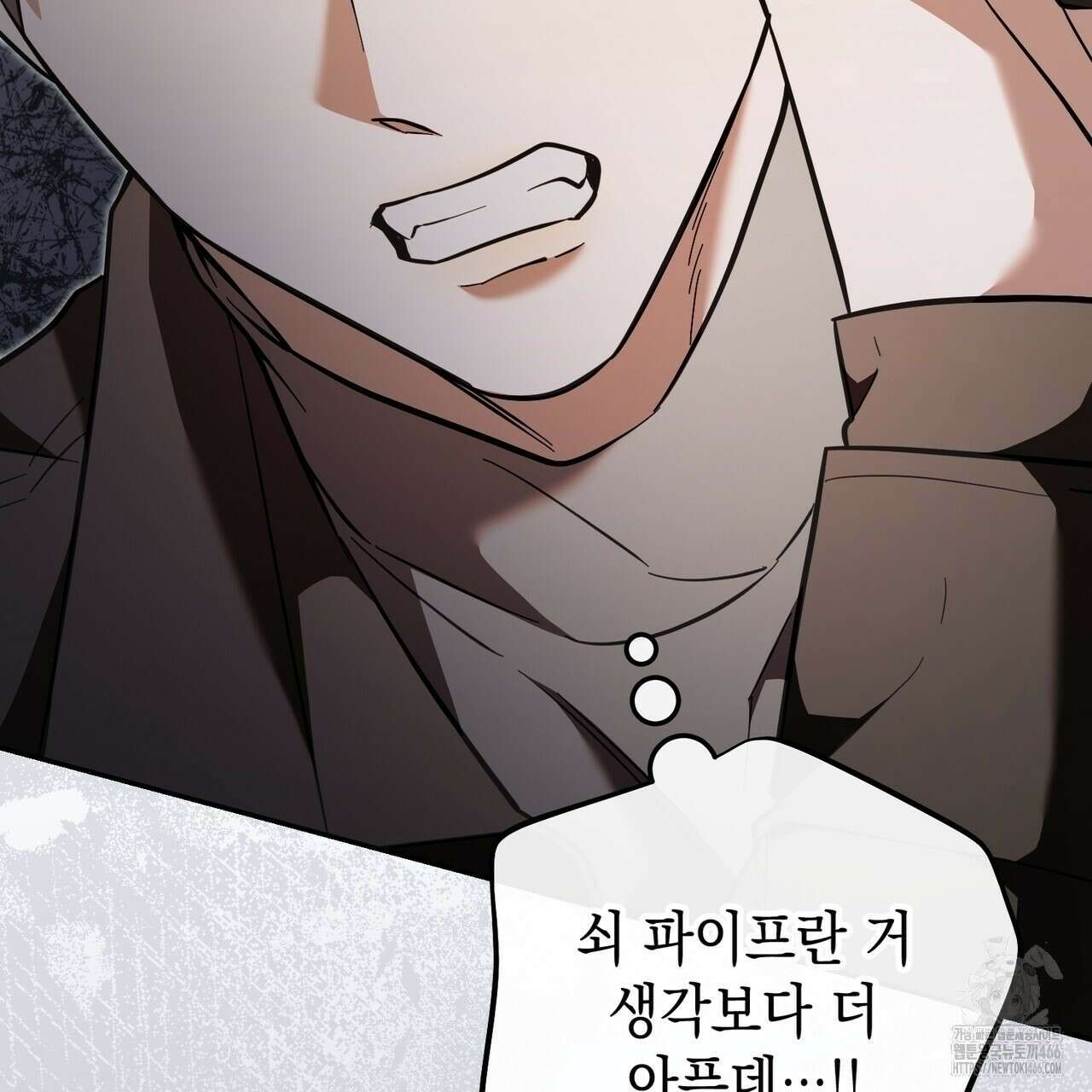 제로 데이 어택 56화 11
