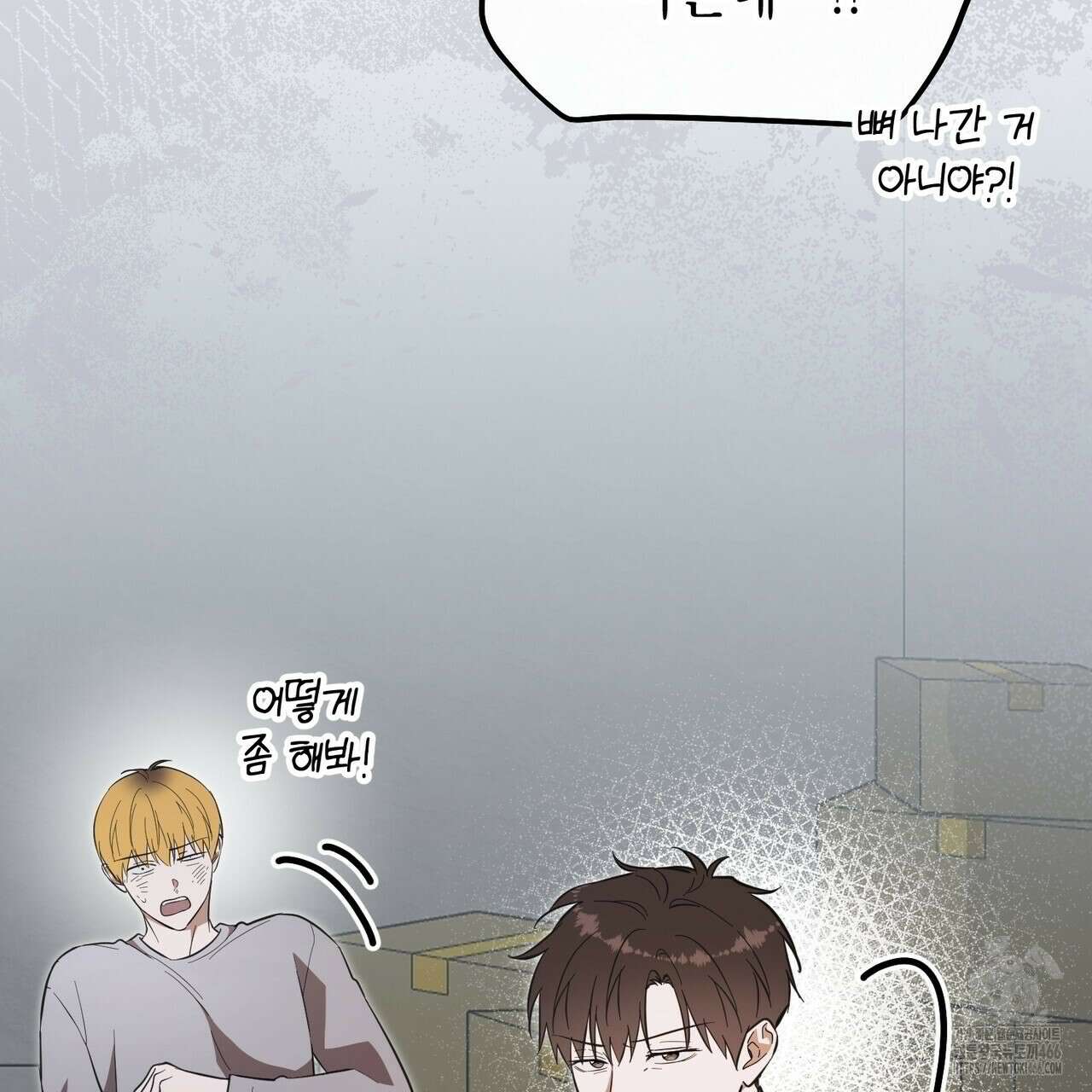제로 데이 어택 56화 12