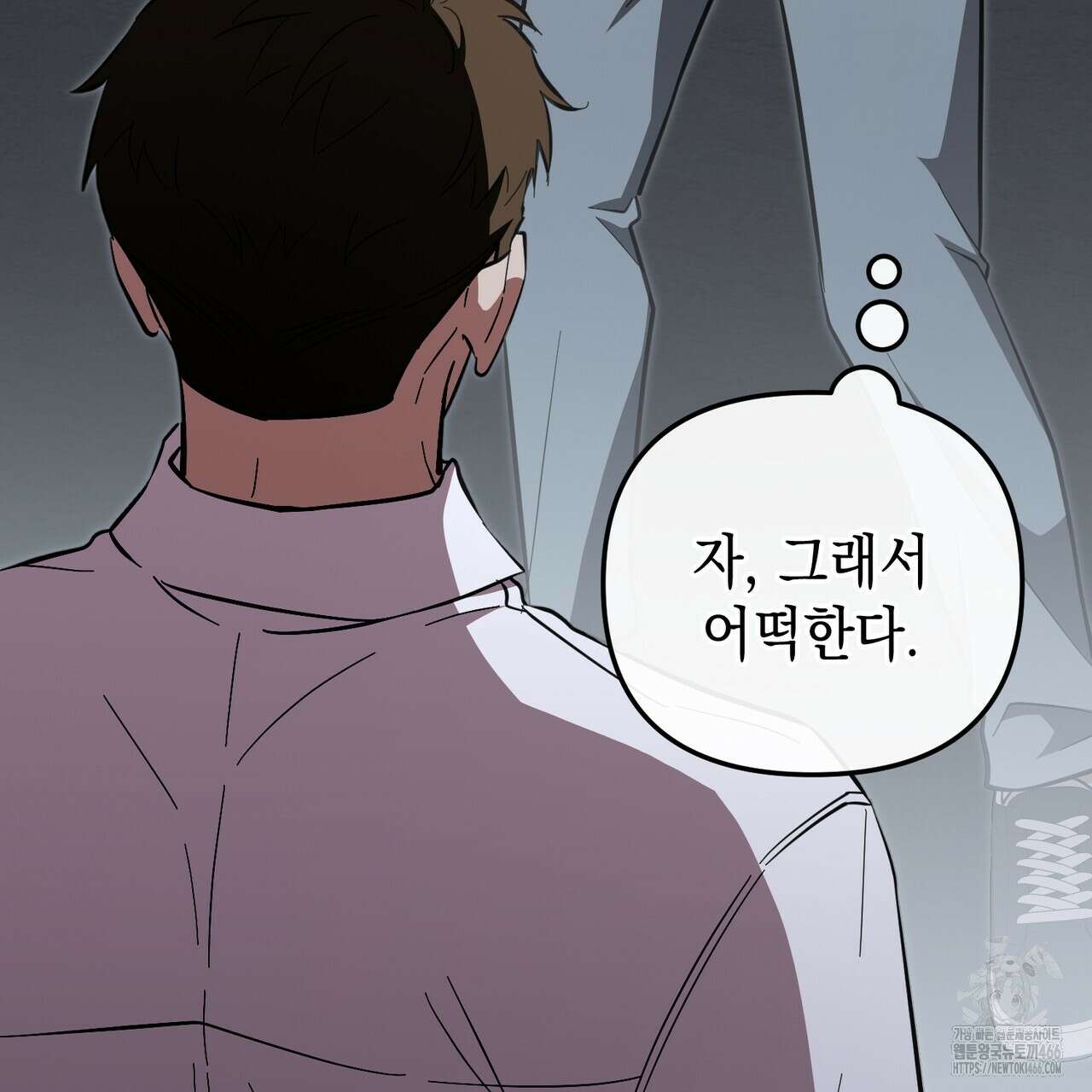 제로 데이 어택 56화 14