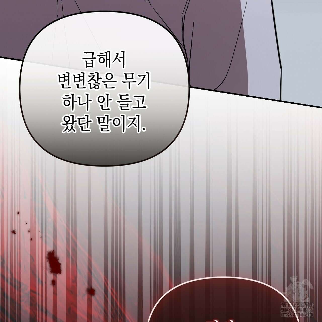 제로 데이 어택 56화 15