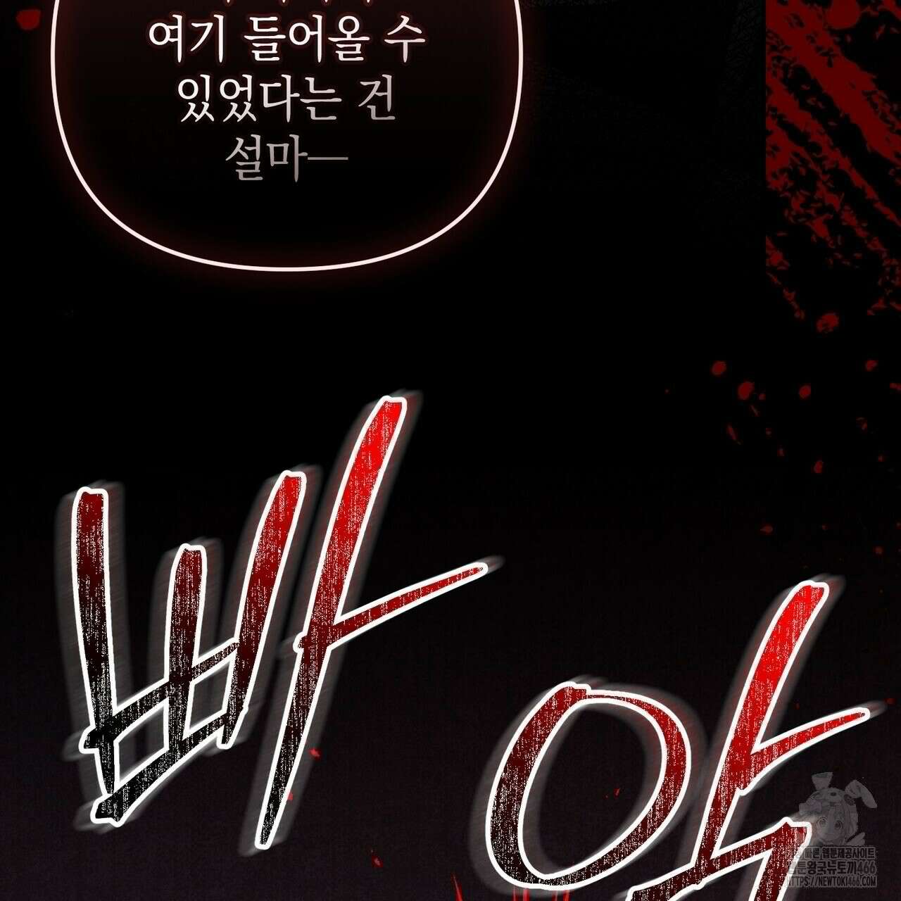 제로 데이 어택 56화 18