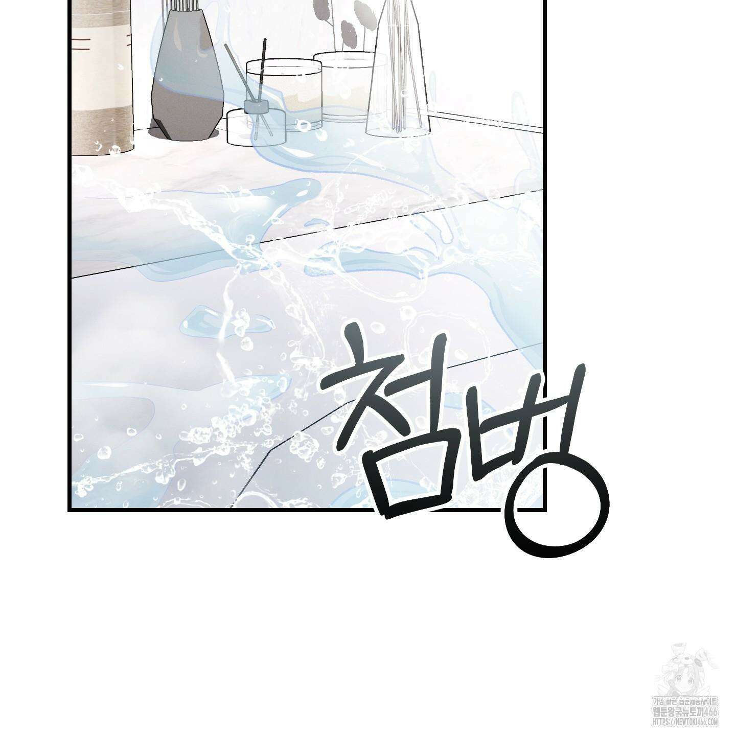 그 기억의 끝에 58화 6