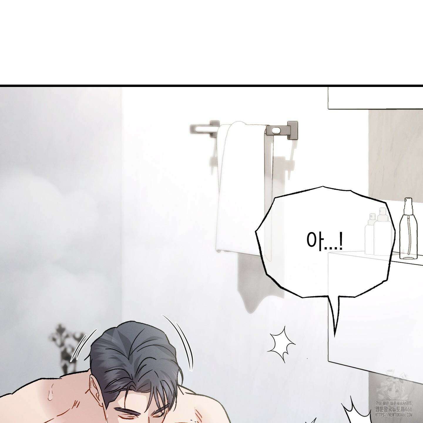 그 기억의 끝에 58화 7