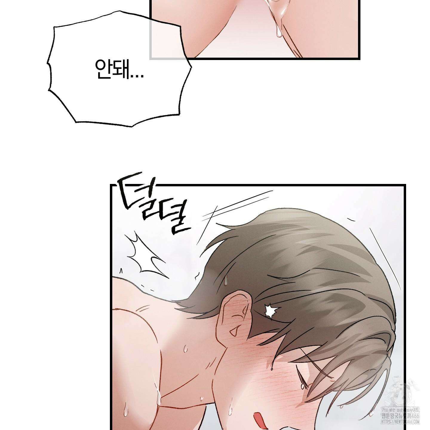 그 기억의 끝에 58화 11