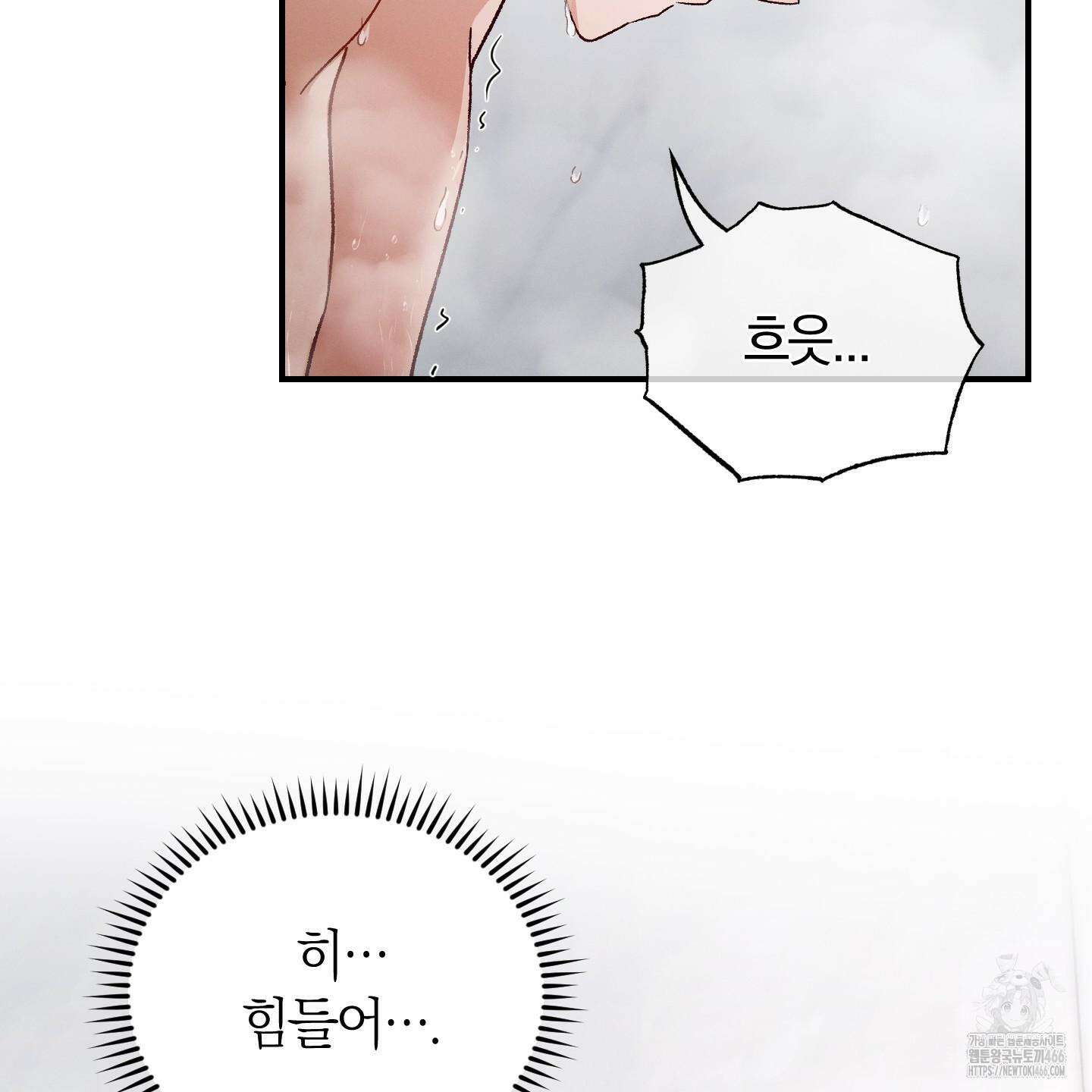 그 기억의 끝에 58화 12